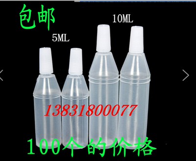 5毫升10ml滴眼药滴剂眼药水滴眼剂瓶 塑料瓶 小滴瓶特价100个包邮