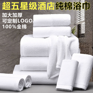 五星级酒店高端浴巾宾馆民宿美容院洗浴专用纯棉毛巾定制LOGO图案