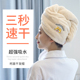 干发帽超强吸水速干单层加厚2026新款 女可爱包头毛巾擦洗头发浴帽