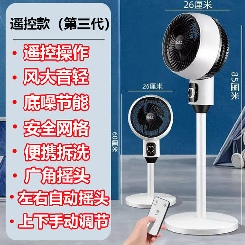 2026新款空气循环扇家用落地电风扇台式两用静音小型风扇厂家直销