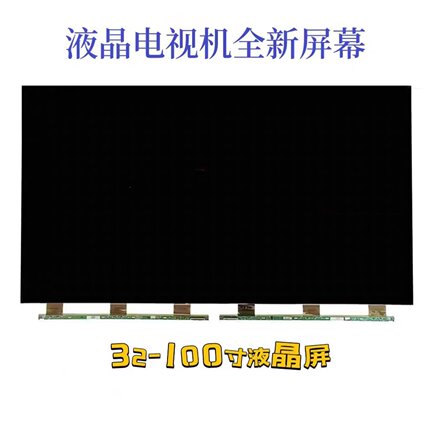 55寸电视机液晶面板显示拼接屏幕总成配件更换创维修三星华为小米