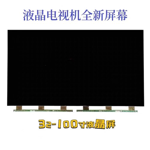 55寸液晶拼接电视屏总成维修更换