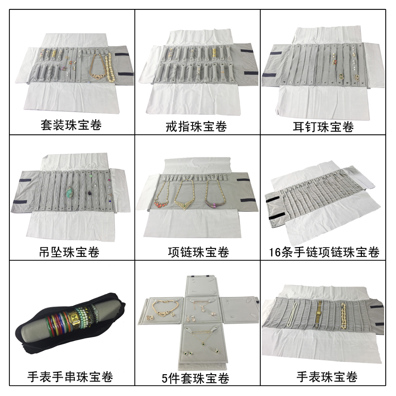 珠宝饰品便携戒指手表袋子项链