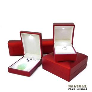 高档LED带灯首饰包装盒手串吊坠珍珠求婚戒指盒子礼品手镯项链盒