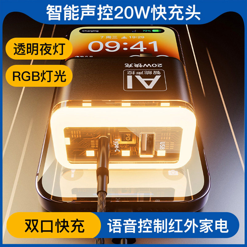 20W双口快充【3C认证】iphone14充电器头13promax正品适用苹果华为数据线PD闪充ipadair手机安卓通用空调遥控怎么看?