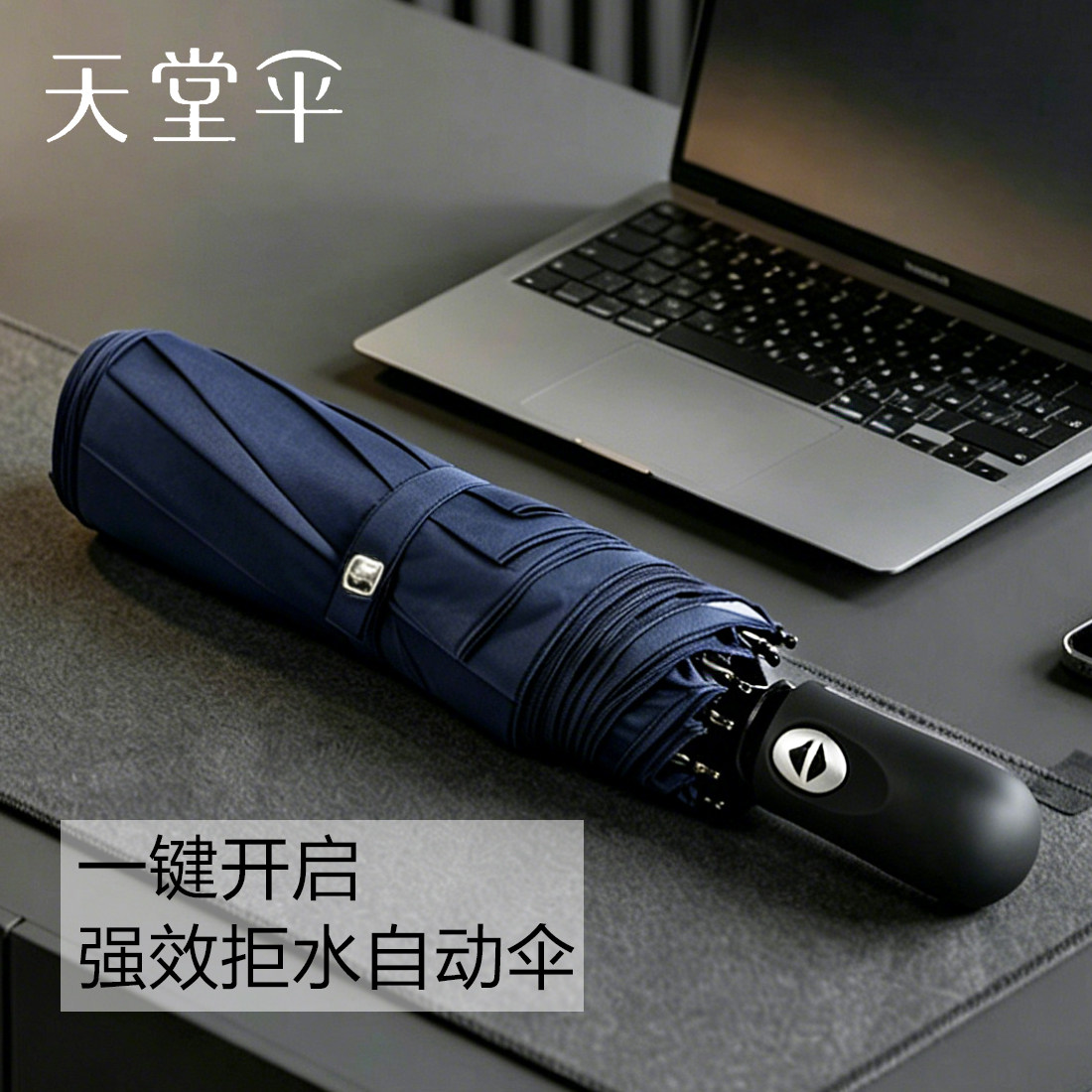 天堂伞全自动雨伞学生创意 三折叠男士商务伞女士纯色晴雨伞正品