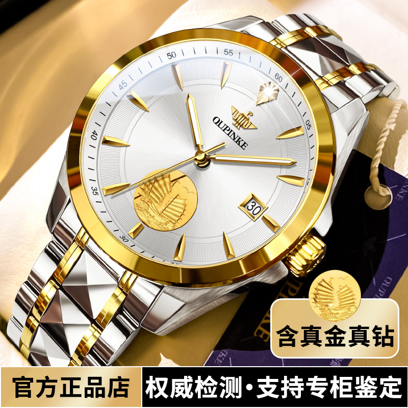 瑞士认证正品牌含黄金手表男士机械表男全自动防水真钻进口芯款式