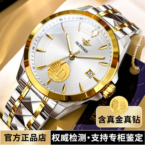 瑞士认证正品牌含黄金手表男士机械表男全自动防水真钻进口芯款式
