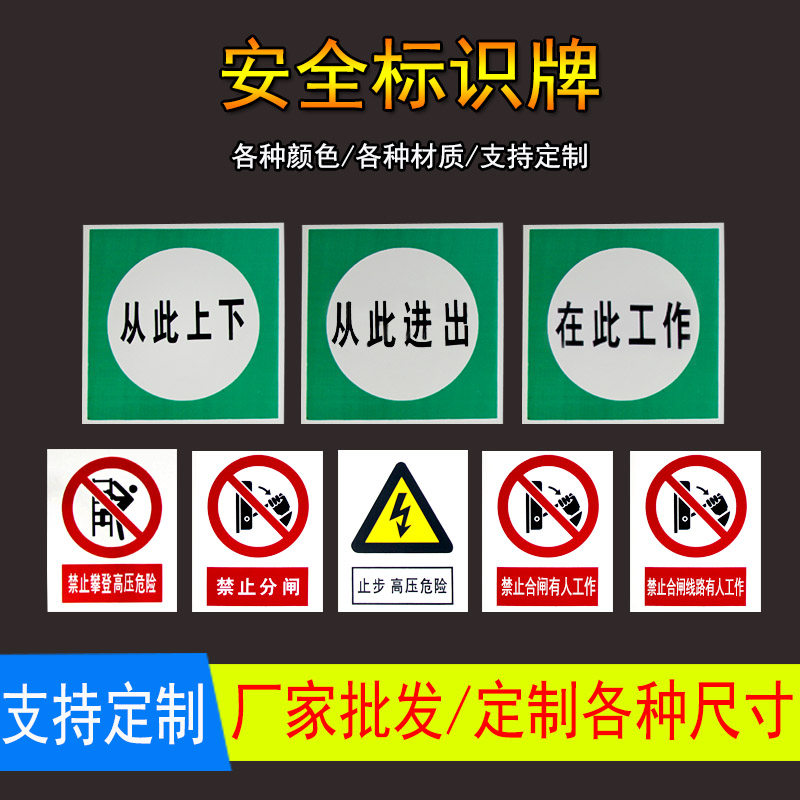 定做电力标示牌铝反光不锈钢腐蚀牌安全警示牌禁止合闸相序杆号牌
