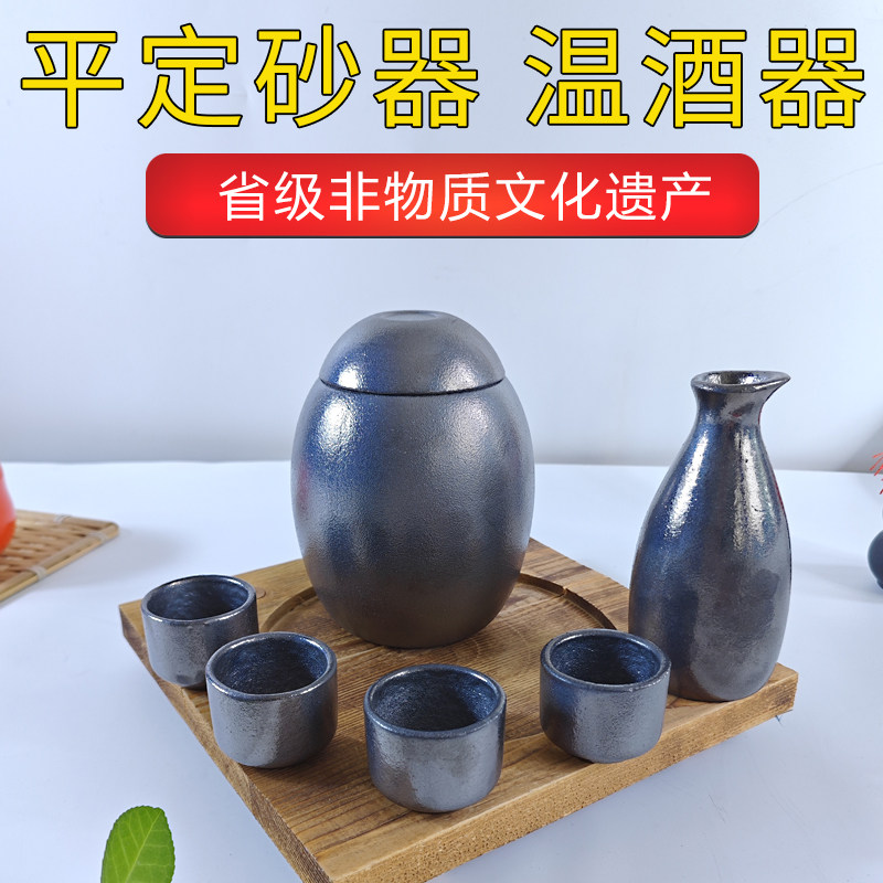 平定黑砂二两小酒壶温酒壶