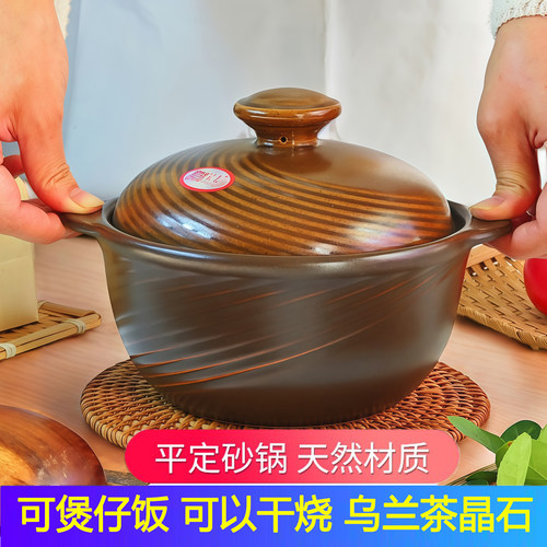 平定砂锅乌兰茶晶石小砂锅