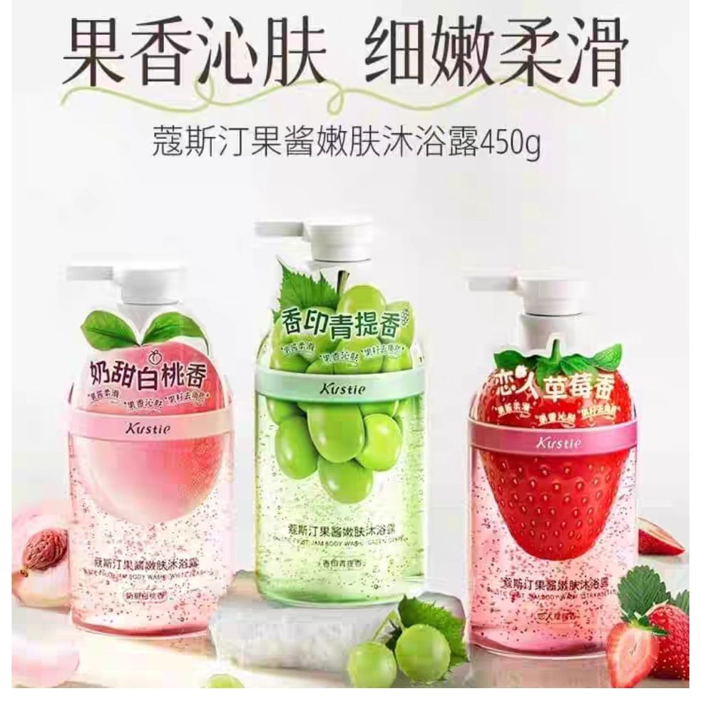 蔻斯汀果酱沐浴露嫩肤留香香氛