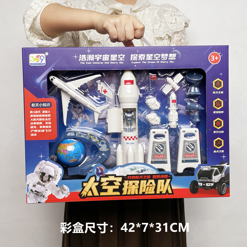 儿童宇航员模型火箭飞机卫星太空航空玩具大礼盒幼儿园培训班礼品