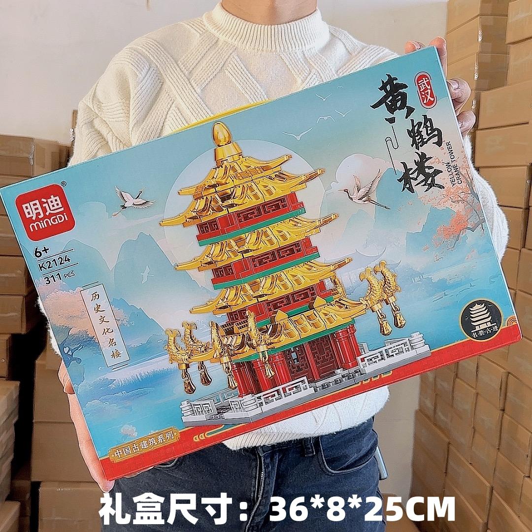 黄鹤楼模型小颗粒拼装玩具