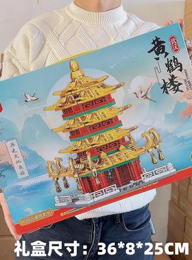 黄鹤楼天坛滕王阁天安门小颗粒积木拼装拼搭男女孩幼儿园培训礼品