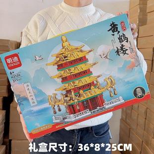 黄鹤楼天坛滕王阁天安门小颗粒积木拼装拼搭男女孩幼儿园培训礼品