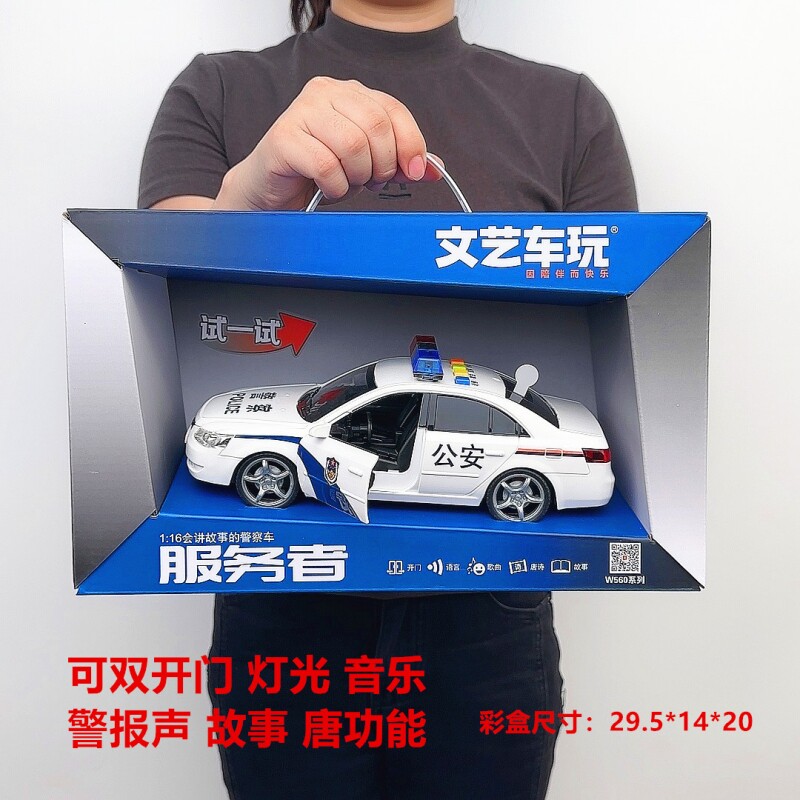 男孩儿童玩具车警车救护车可开门灯光音乐益智仿真汽车3456岁,玩具/童车/益智/积木/模型,惯性/回力/滑行玩具,淘宝优惠券,粉丝福利购,淘宝优惠卷