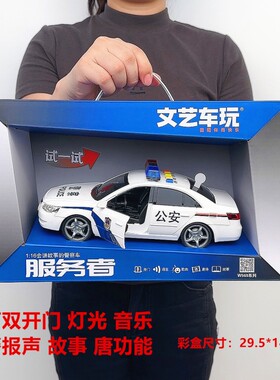 文艺警车救护车惯性礼盒包装