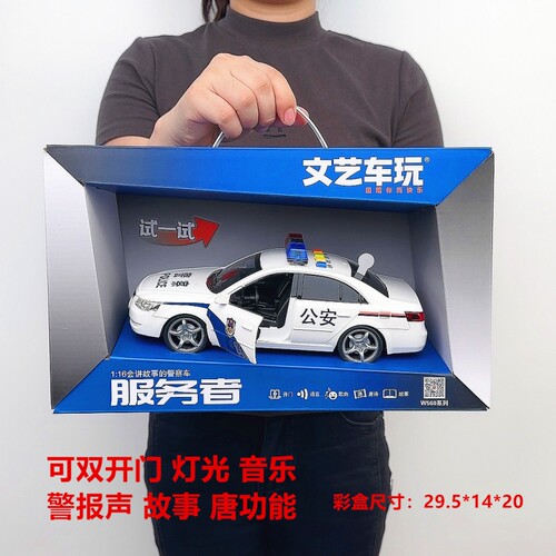 文艺警车救护车惯性礼盒包装