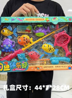 儿童磁性钓鱼套装戏水益智捞鱼洗澡玩具医具救护包幼儿园培训礼品