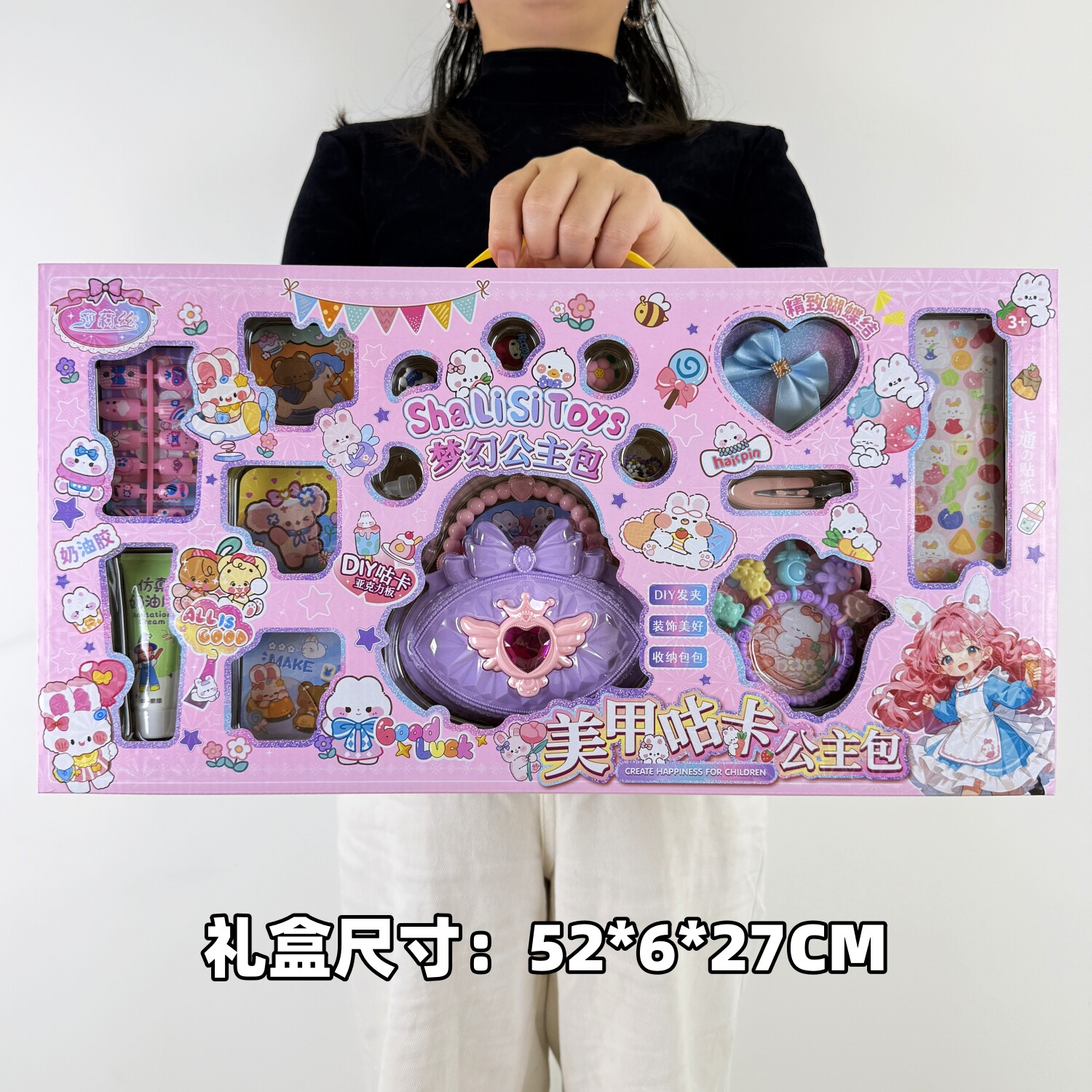 女孩安静书玩具儿童DIY手工串珠贴纸咕卡奶油胶大礼盒幼儿园送礼图片