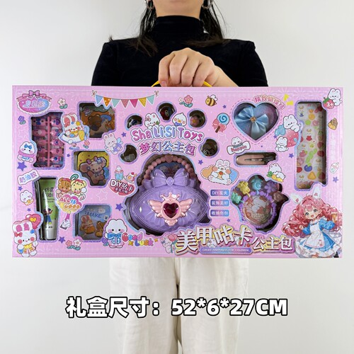 女孩安静书玩具儿童DIY手工串珠贴纸咕卡奶油胶大礼盒幼儿园送礼