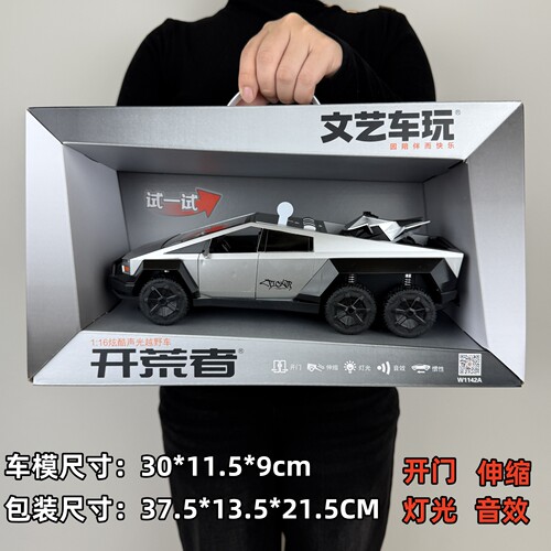 文艺车玩新能源轿车跑车惯性讲故事玩具车声光越野车礼物礼盒装