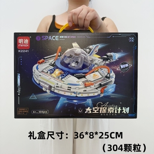 新品拼装积木太空探测车望远镜星际飞碟飞行器益智拼搭儿童玩具