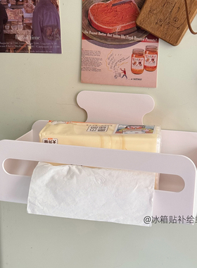 冰箱磁吸洞洞板纸巾收纳架