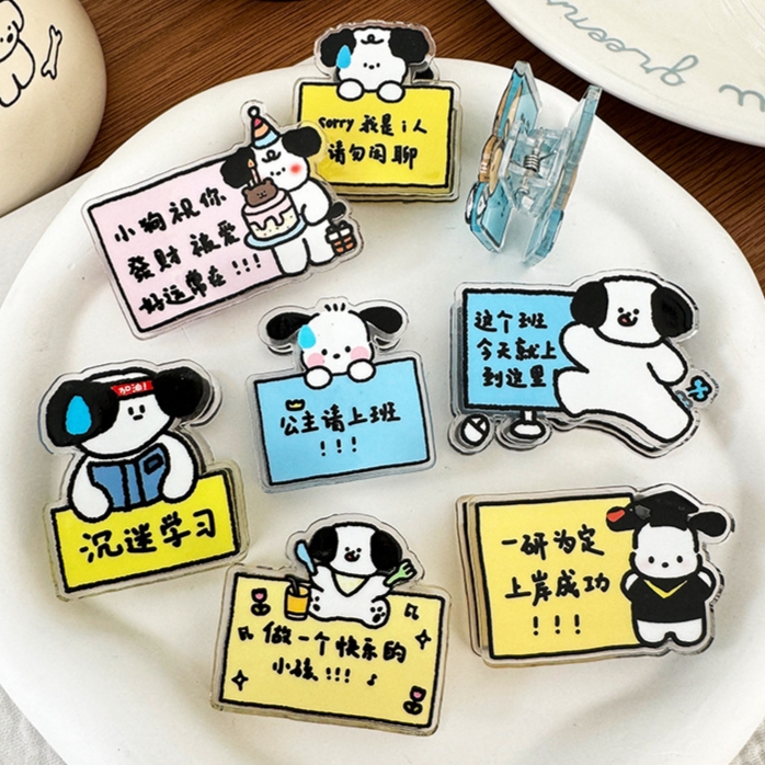 可爱小狗亚克力夹子冰箱贴