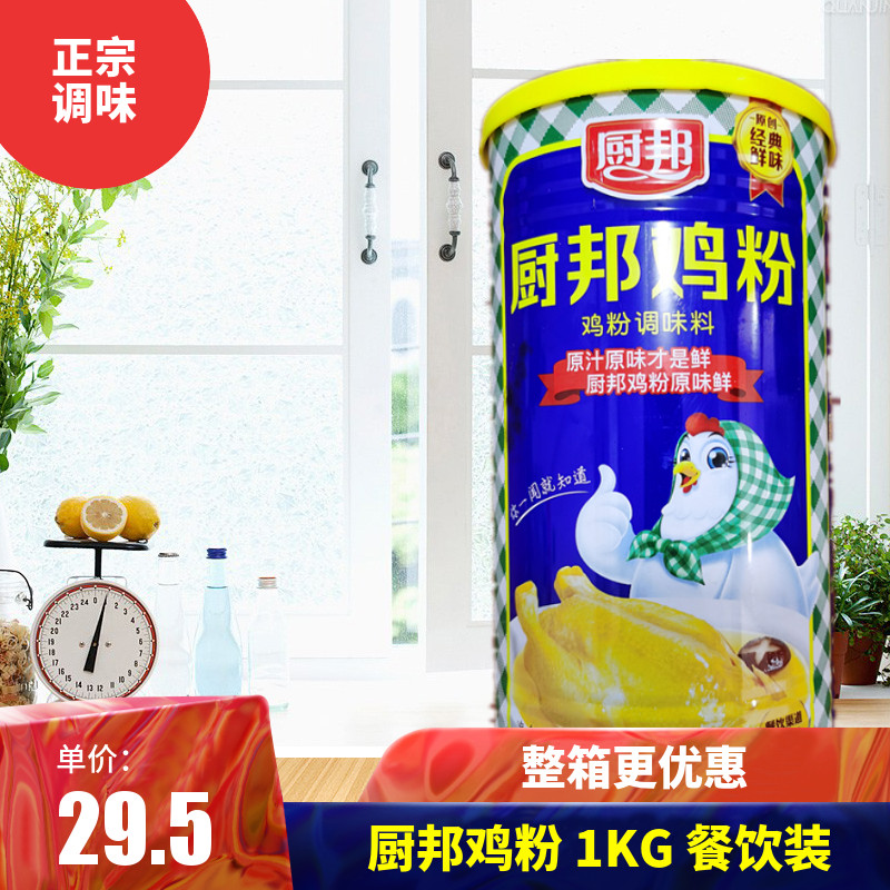 1000克 厨邦鸡粉餐饮装鸡汤高汤炒菜火锅汤粉汤面水饺混沌配料,粮油调味/速食/干货/烘焙,鸡精/味精/鸡粉,淘宝优惠券,粉丝福利购,淘宝优惠卷