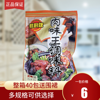 安记鲜厨牌肉味王满6包包邮