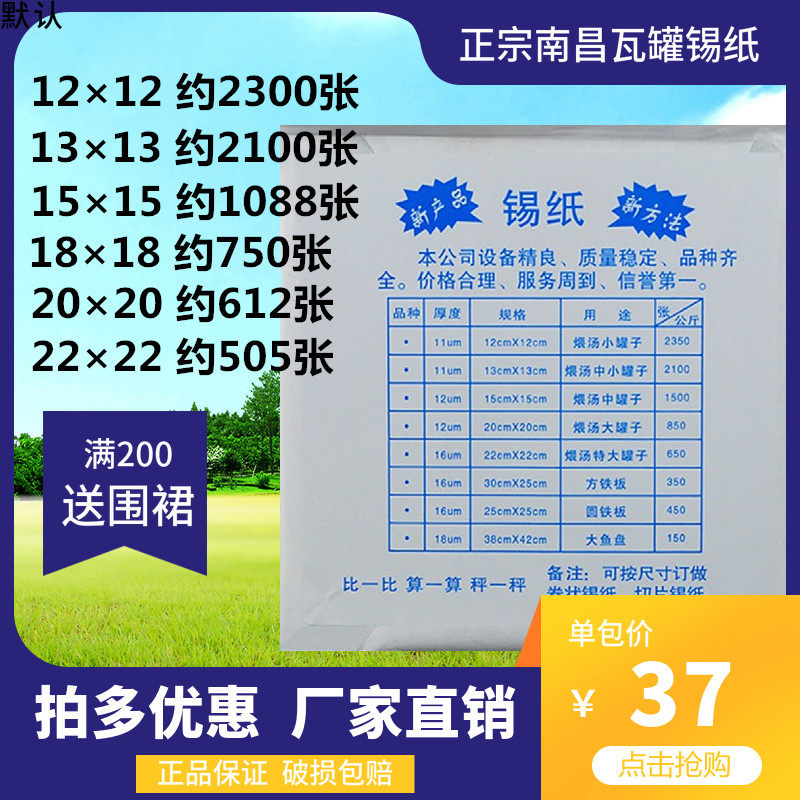 瓦罐汤锡纸1kg烤鱼烧烤油炸花甲粉烤鱼质量保证正宗南昌瓦罐汤