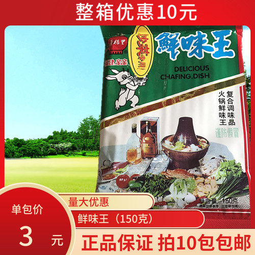 亲亲福建150g粉末炒菜王十包包邮