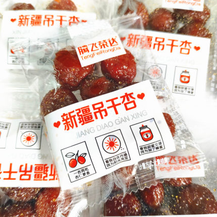 腾飞荣达新疆吊干杏500g杏干果脯蜜饯甘草杏休闲零食散装称重小吃