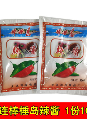 棒棰岛辣酱100g*10袋烧烤酱蘸菜酱冷面酱辣椒火锅调味酱大连特产