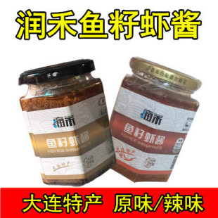 润禾鱼籽虾酱260g鲽鱼籽罐头特产原味辣味海鲜酱海鲜调料蘸菜酱