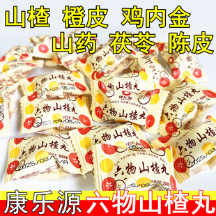 康乐源六物山楂丸球鸡内金橙皮山药茯苓陈皮无添加色素独立小包装