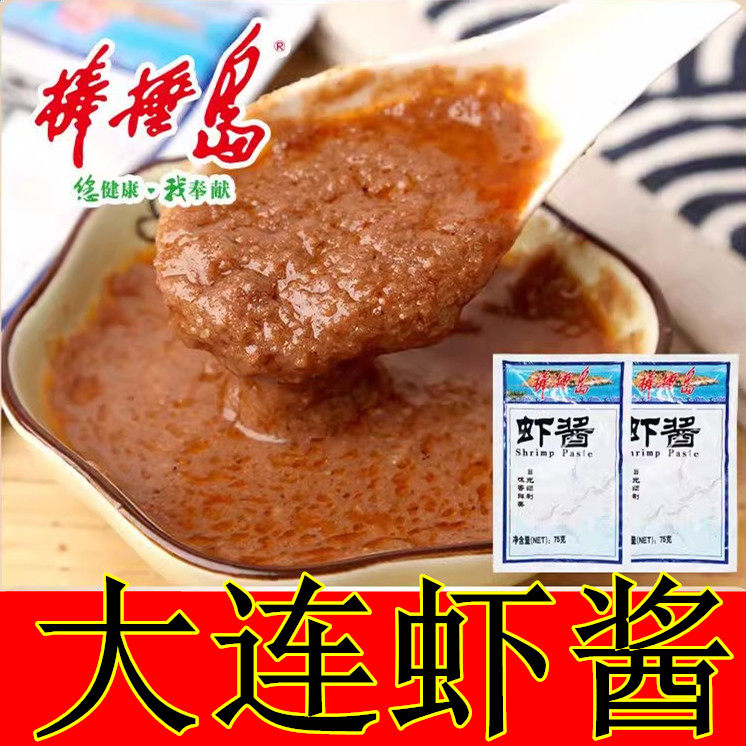大连棒棰岛鲜虾酱75g袋蜢子虾酱即食下饭拌面调味酱海鲜蘸料特产,粮油调味/速食/干货/烘焙,虾酱/蟹黄酱/秃黄油,淘宝优惠券,粉丝福利购,淘宝优惠卷