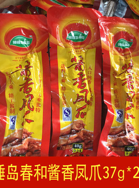 大连棒棰岛春和酱香凤鸡爪37g*20只鸡爪子卤味整箱小吃零食特产