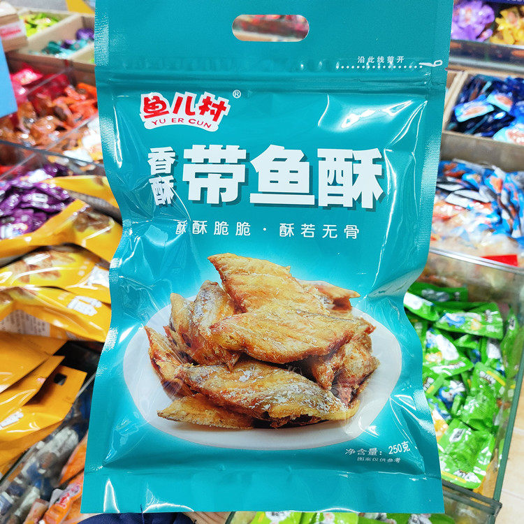 即食鱼儿村香烤带鱼酥250g大连特产海鲜零食网红小吃原味非油炸