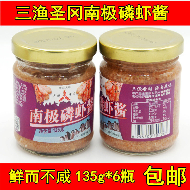 大连三渔圣冈南极磷虾酱135克*6瓶装海鲜酱整箱电视购物特产