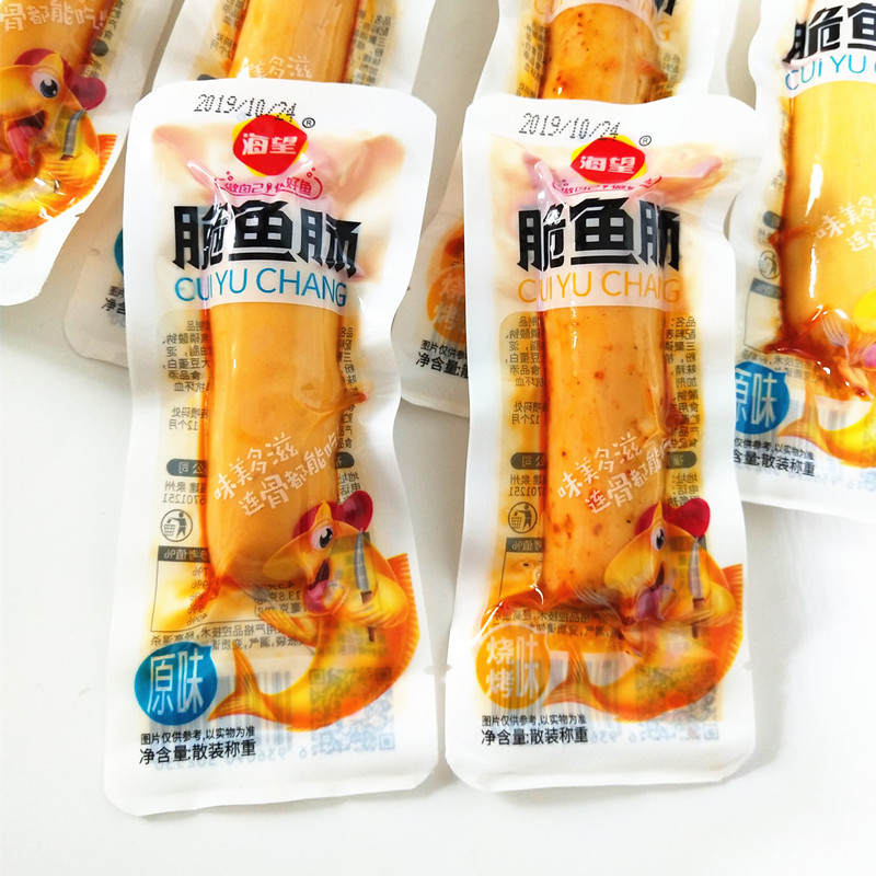 即食海望脆鱼肠250g500g烧烤原味鸡脆骨肠海鲜零食网红小吃熟食