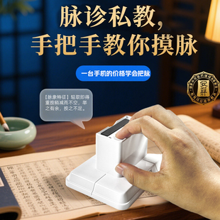 脉诊一学就会把脉模拟器自学百日通身体智能中医脉象仪练手练习器