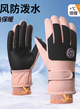 触屏滑雪手套冬季女骑车加绒厚男保暖棉冬天骑行电动车防寒风防水