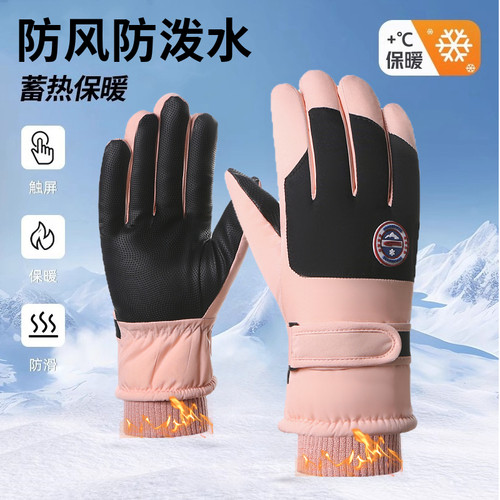 触屏滑雪手套冬季女骑车加绒厚男保暖棉冬天骑行电动车防寒风防水