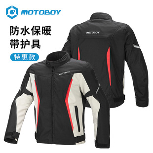 四季 motoboy骑行服摩托车男机车赛车服套装 防水防摔防风保暖