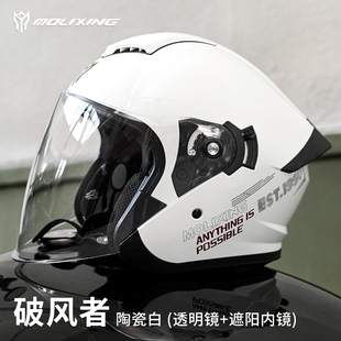 摩力行头盔摩托车半盔男骑行安全帽四季双镜片四分之三3c认证女