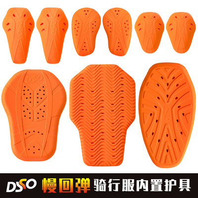 DSO摩托车骑行服内置护具护膝护肘护肩护背慢回弹ce2级认证防摔厚