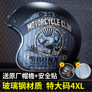 CFR摩托车复古机车头盔大码3XL半盔男女夏季电动车安全帽3C